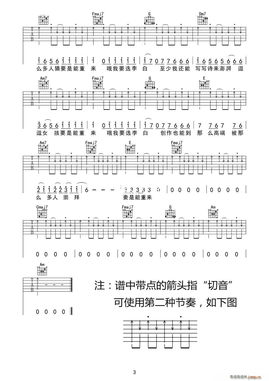 李白（吉他 ）3
