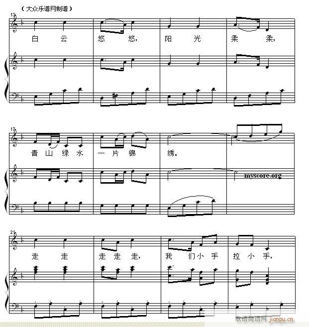少儿歌曲钢琴伴奏 郊游2