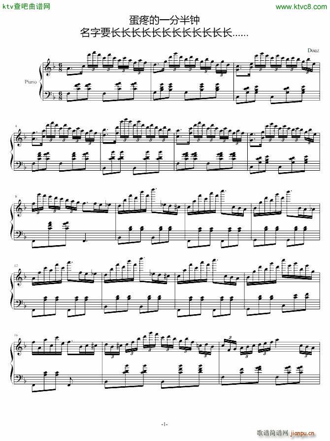 蛋疼的一分半钟 名字要长长长长长长长长长长长长1