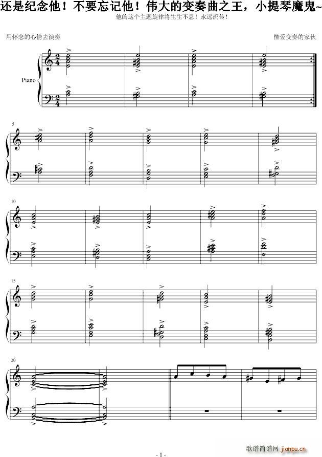 经典主题变奏曲_丁晓峰1