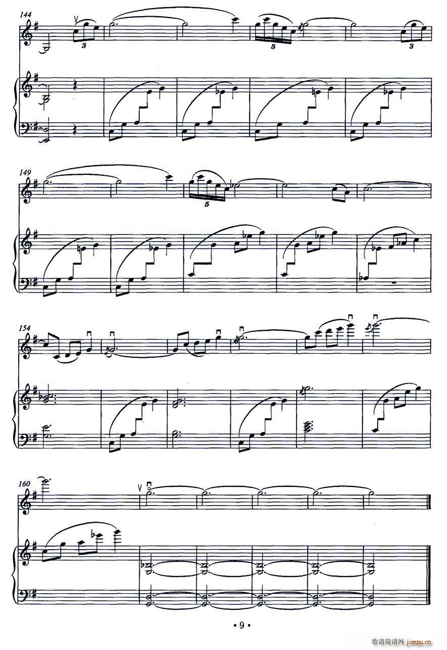 瑶山夜歌（小提琴 钢琴）7