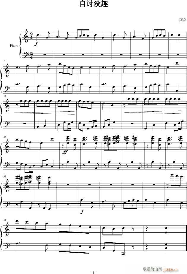 自讨没趣(钢琴小品)_abimusic1