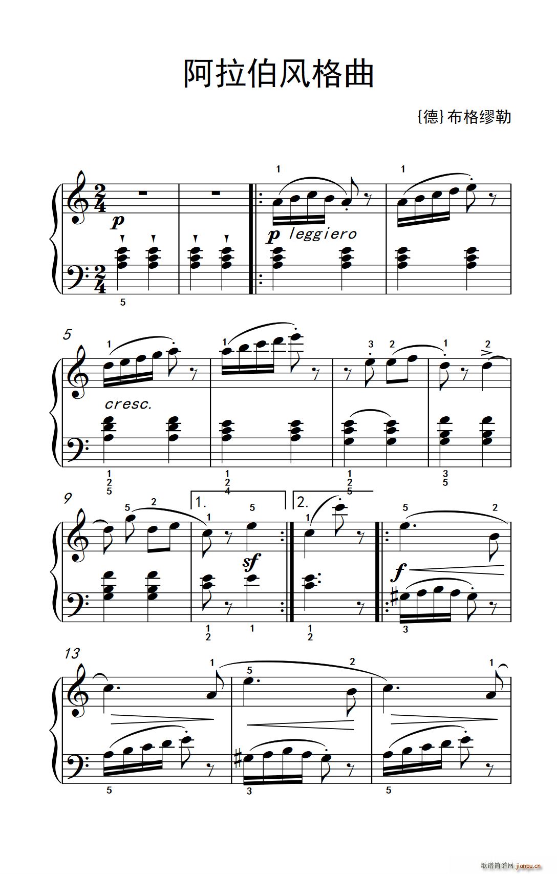 阿拉伯风格曲(老年大学 钢琴教程 2)1