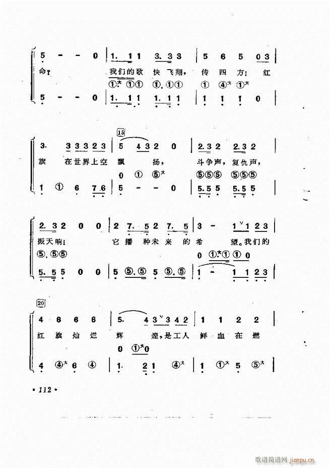 歌曲手风琴伴奏的编配61-13752
