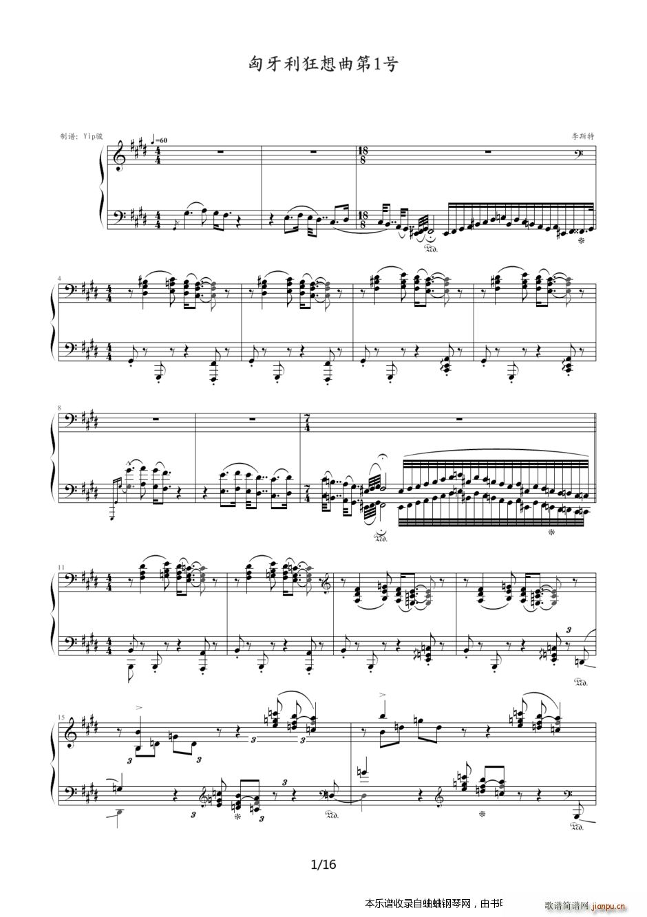 匈牙利狂想曲第1号（优美动人又激情四溢的作品 Yip骏版）1