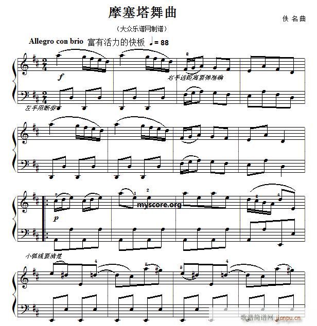 巴赫初级钢琴曲之八 摩塞塔舞曲（附演奏提示）1