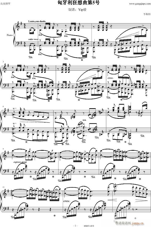 李斯特《匈牙利狂想曲第5号》 深邃而美好的回忆与遐想_李斯特1