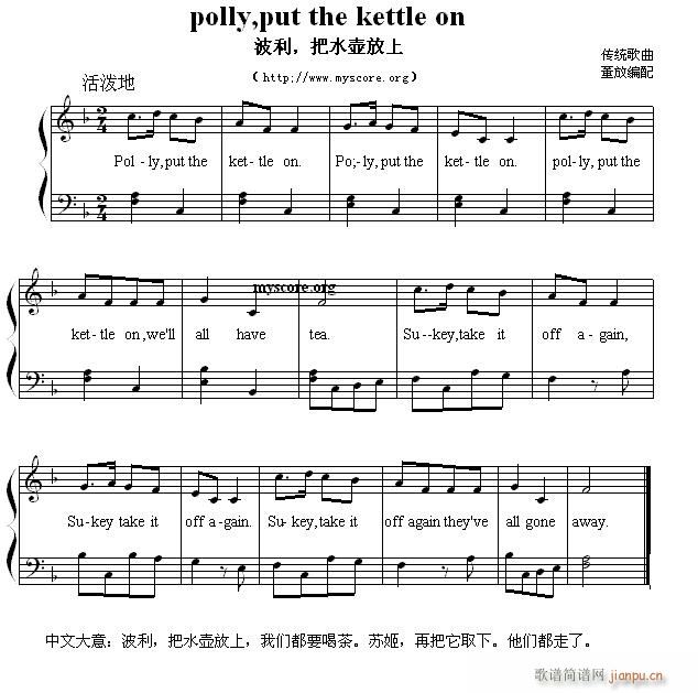 英文儿歌弹唱 Polly put the kettle on（波利 把水壶放上）1