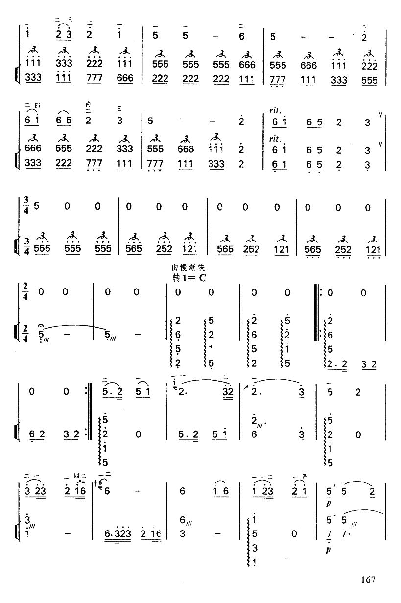 思归曲71