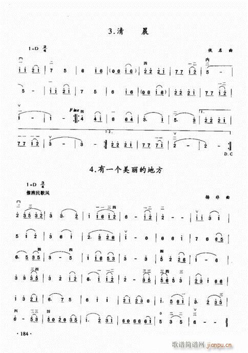 二胡初级教程181-2004