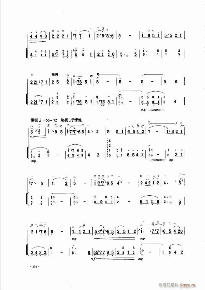 中国二胡名曲集锦南北音乐风格241-30052
