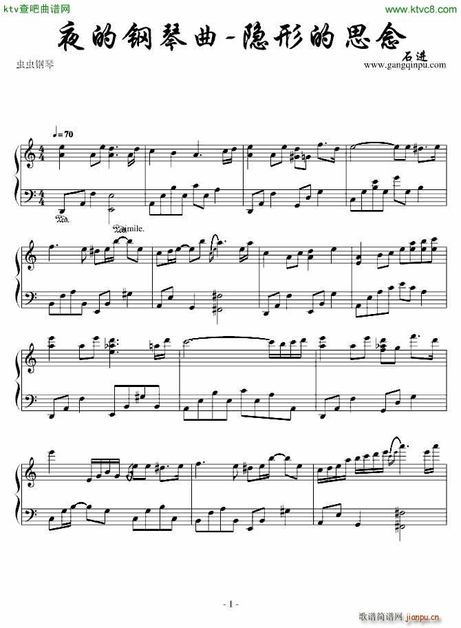 夜的钢琴曲 隐形的思念_石进1