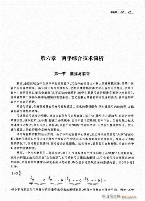 跟我学二胡41-607