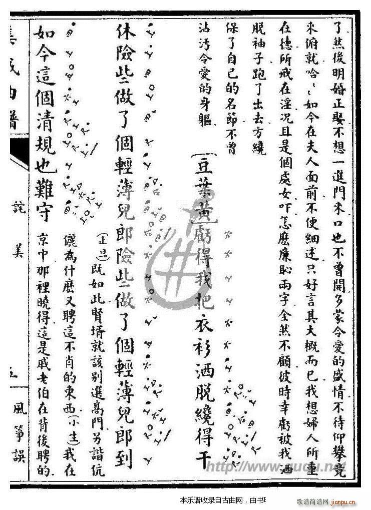 风筝误 诧美9