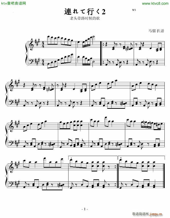 �Bれて行く2 金银老头带路的歌_口袋妖怪1