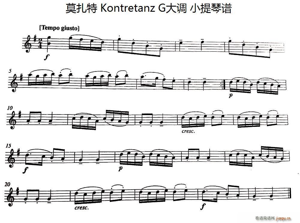 莫扎特Kontretanz G大调 提琴1