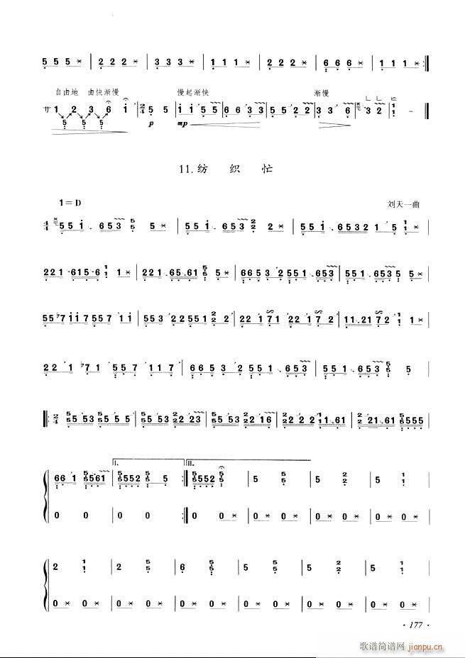 古筝基础教程三十三课目录121-18057