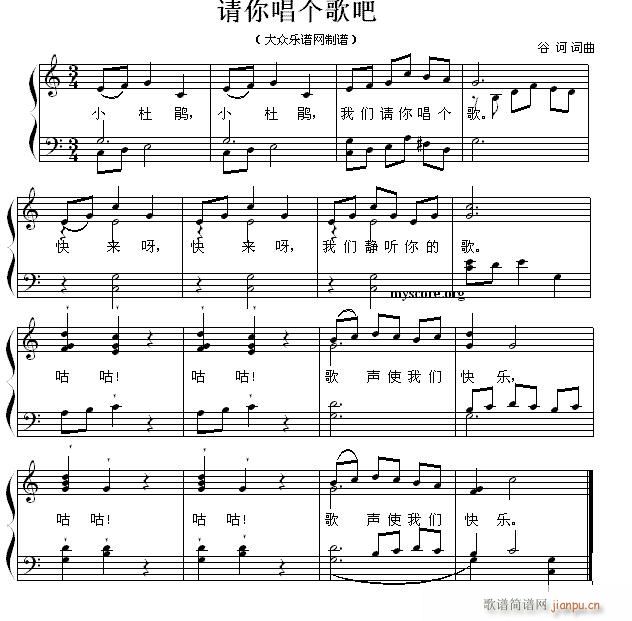 少儿歌曲钢琴伴奏 请你唱个歌吧1