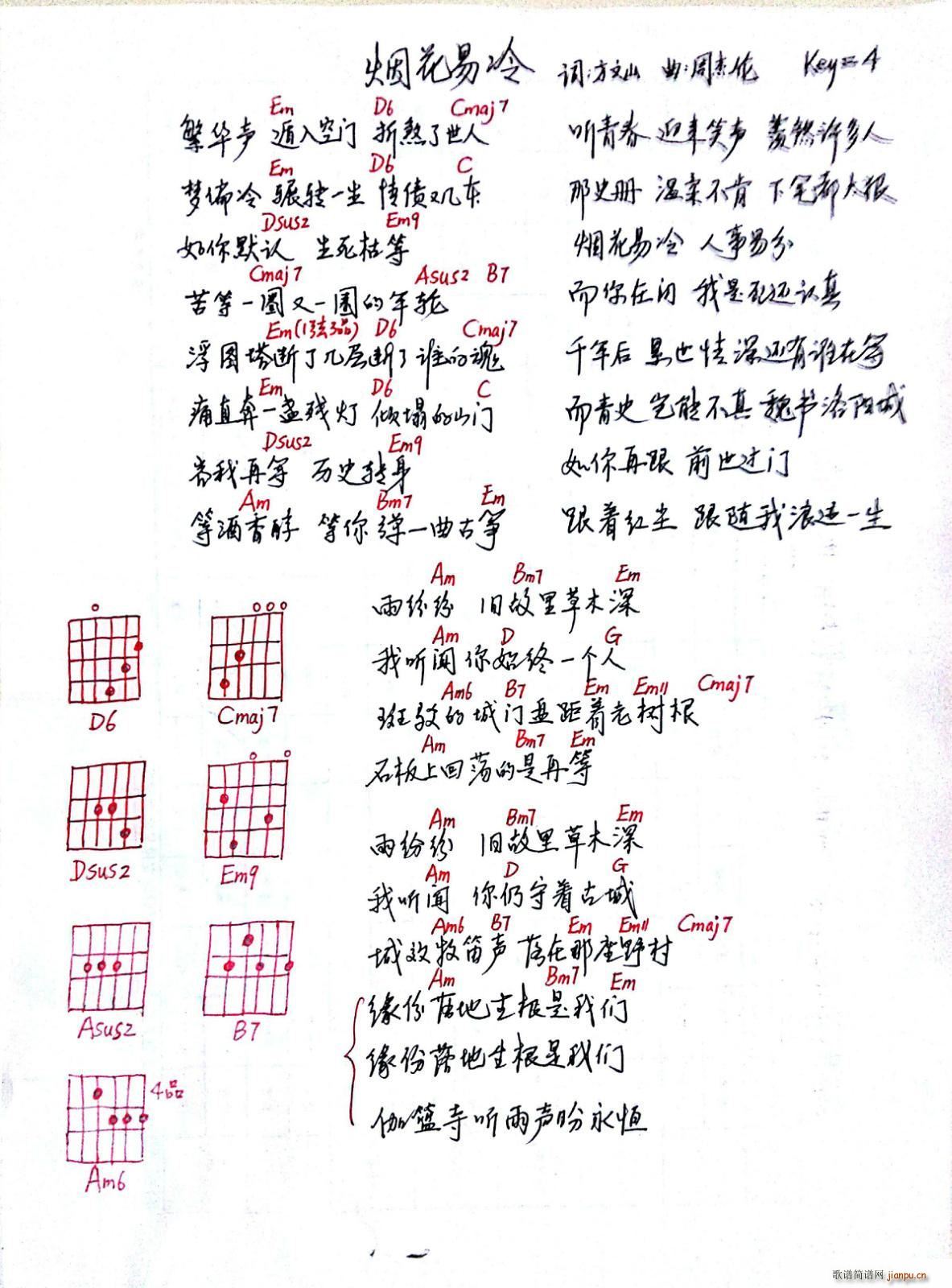 烟花易冷 (达达Rabbit)_达达rabbit1