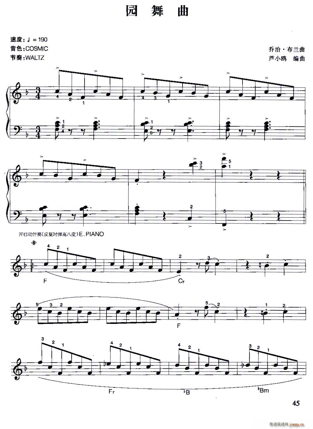 圆舞曲(乔治 布兰作曲版)1