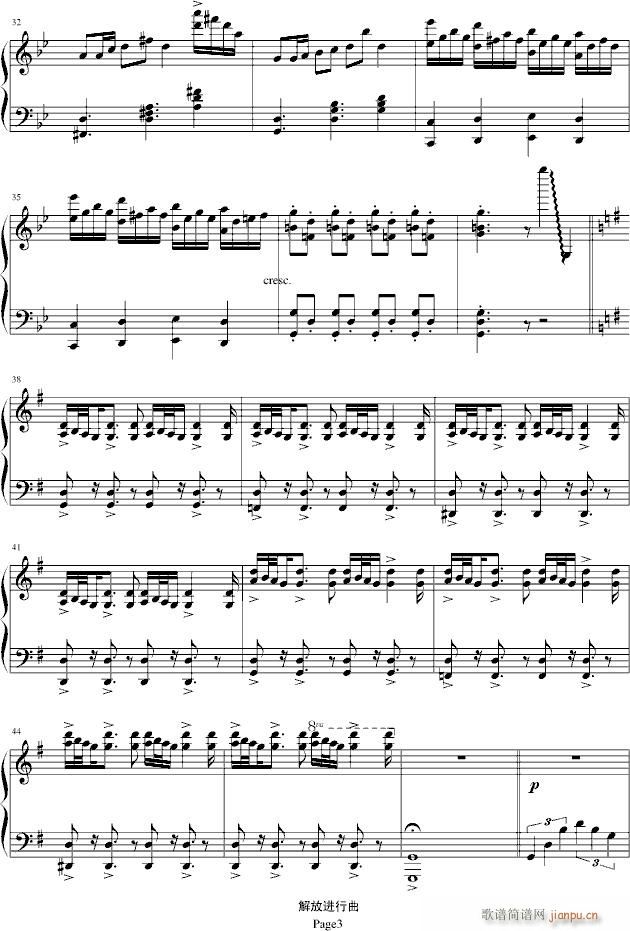 解放进行曲【纪念高考后解放】_文武贝3