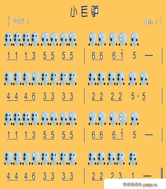 小毛驴（四孔 ）1