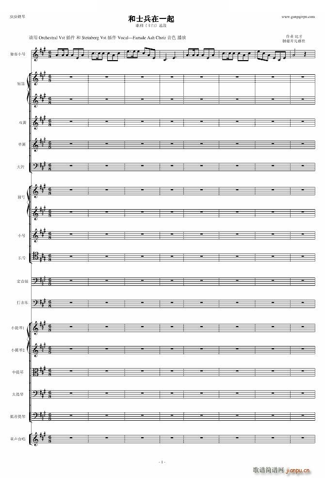 超诙谐 歌剧《卡门》选段 我们和士兵在一起_比才 Bizet1