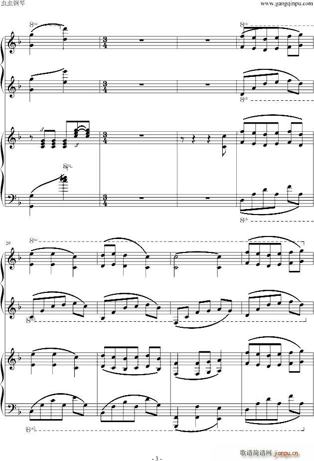 潘多拉之心插曲 双钢琴版 修改3