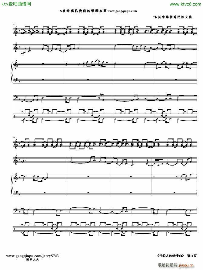 行船人的纯情曲_闽南语经典11