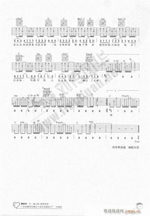 吉他自学20课61-8011