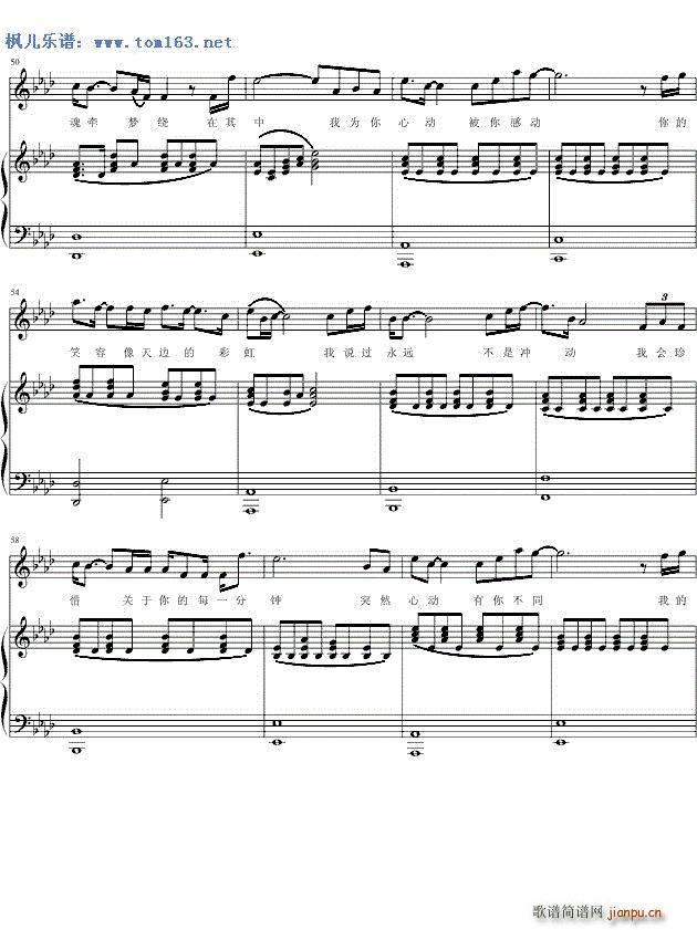突然心动（电视剧《兰陵王》插曲）钢琴伴奏谱 ―_陈晓东4