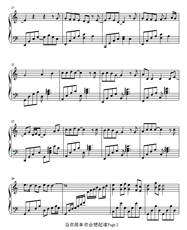 当你孤单你会想起谁-钢琴谱(钢琴曲)-张栋梁2