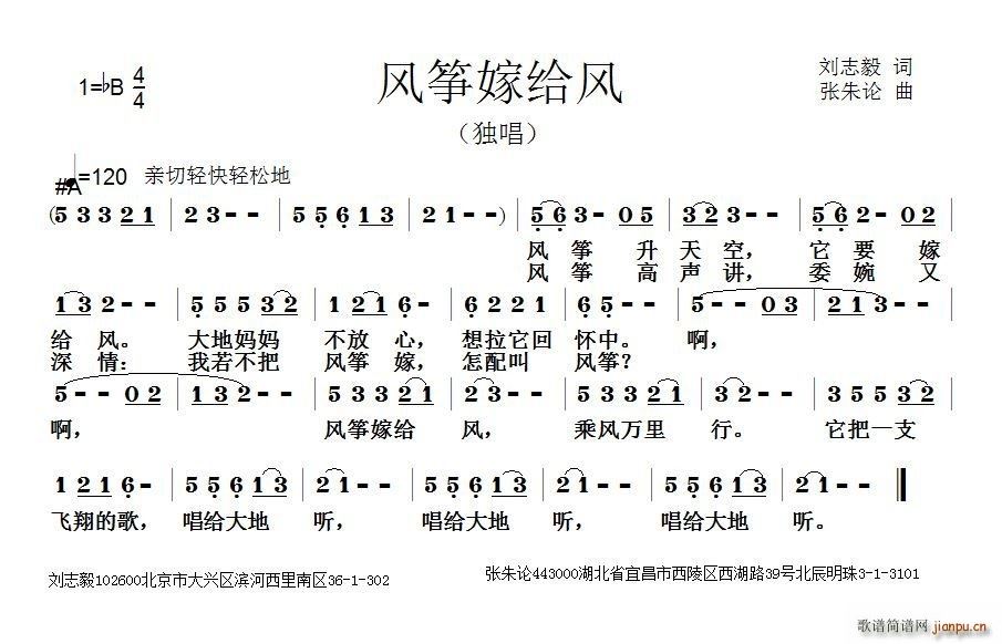 风筝嫁给风1