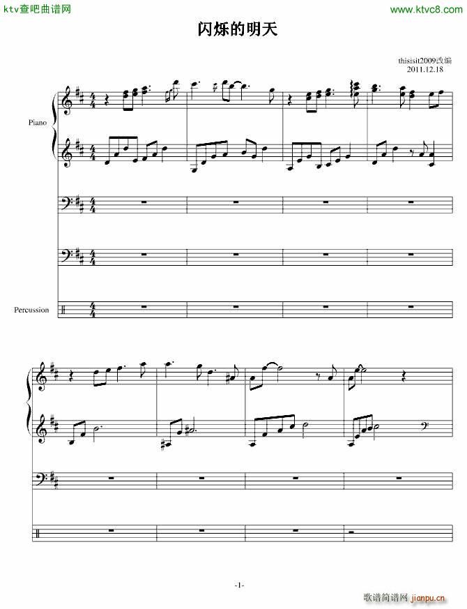 闪烁的明天 篡改蕾诺丝原曲1