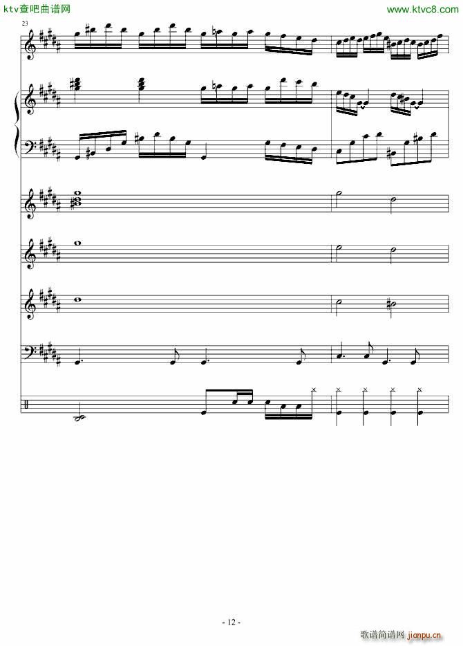 陨灭_血腥残阳12