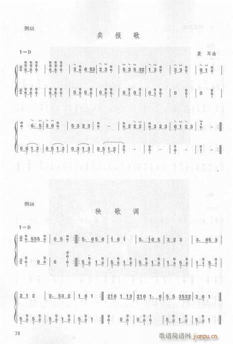 古筝入门教材  版36-55页3