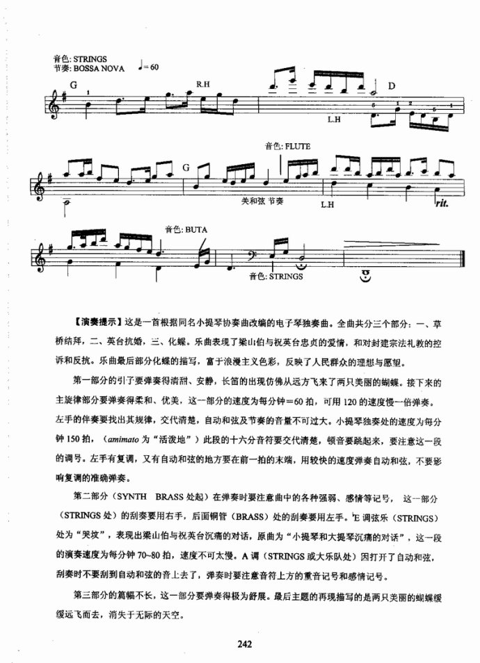 湖北艺术职业学院社会艺术考级系列教材  电子琴考级教程221-45822