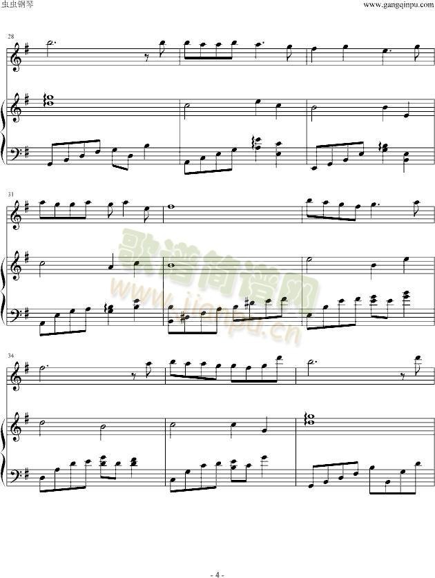 天之痕插曲4