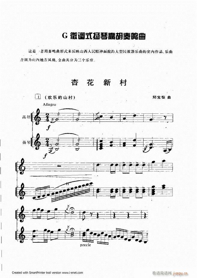 扬琴入门 目录前言 61-11827