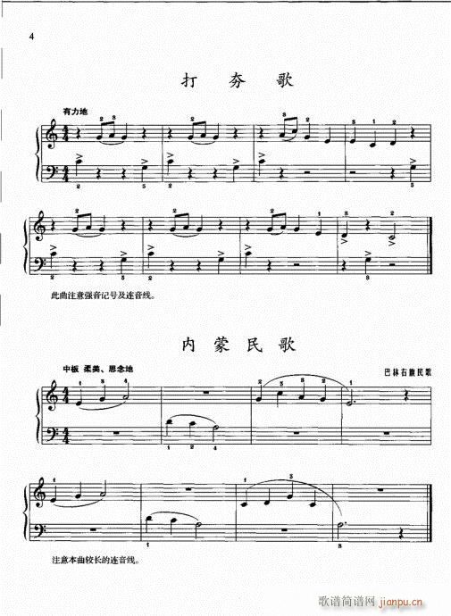 钢琴基础教程  一  （修订版）目录1-2010