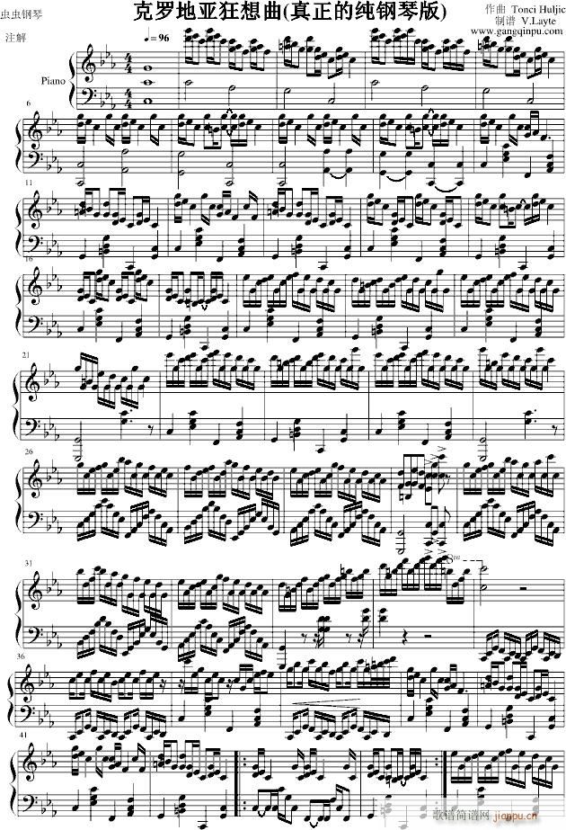 克罗地亚狂想曲（真正的纯钢琴版）_马克西姆 Maksim Mrvica1