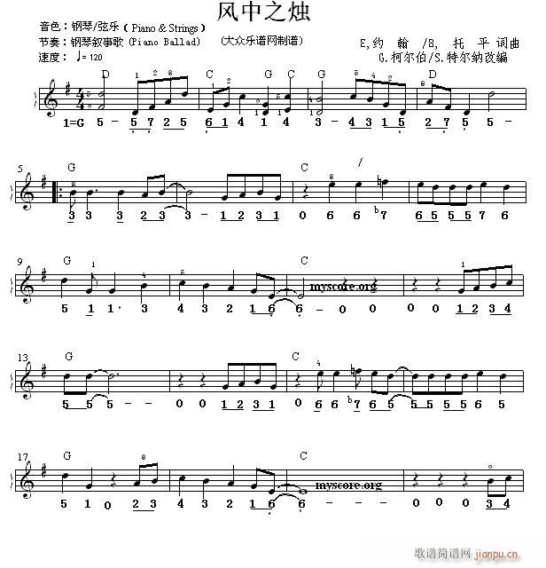 世界名曲双谱式 风中之烛1