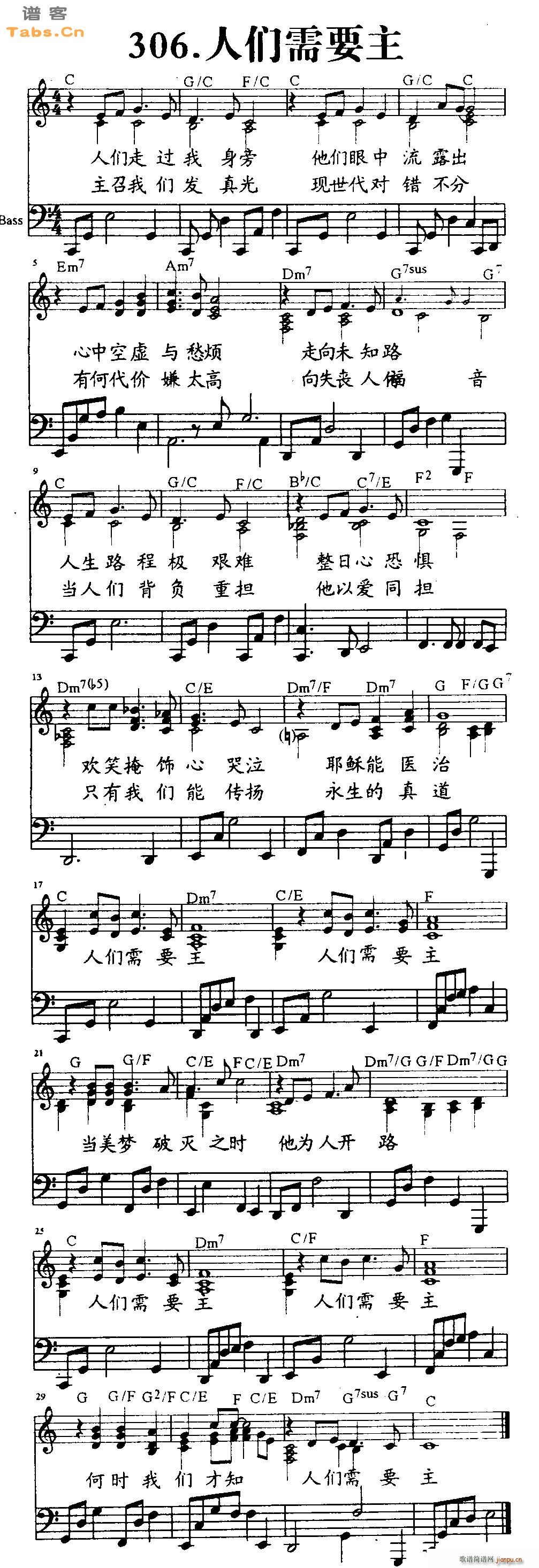 人们需要主_神的儿女1