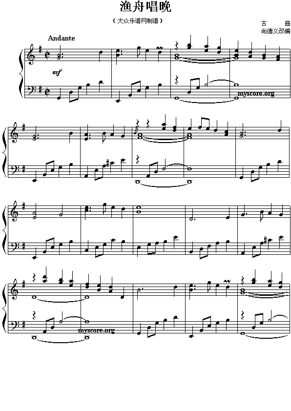 古曲改编的钢琴曲:渔舟唱晚1