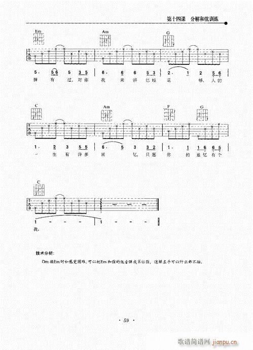 民谣吉他新教程41-6019