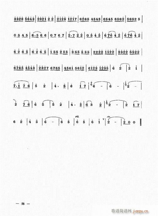 简捷实用唢呐教程  （下册）41-6018