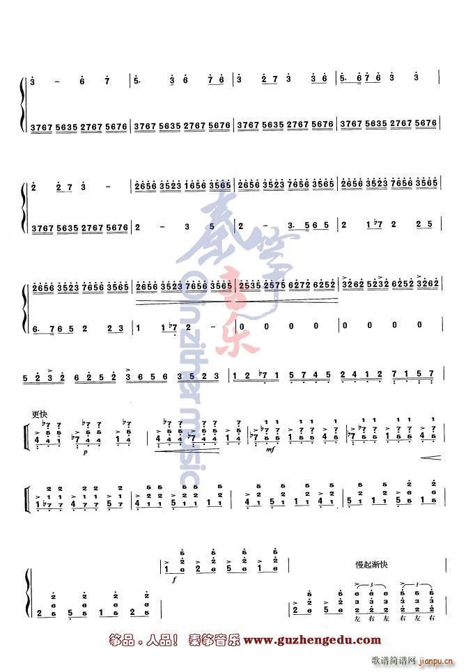 黄陵随想_秦筝音乐收录3