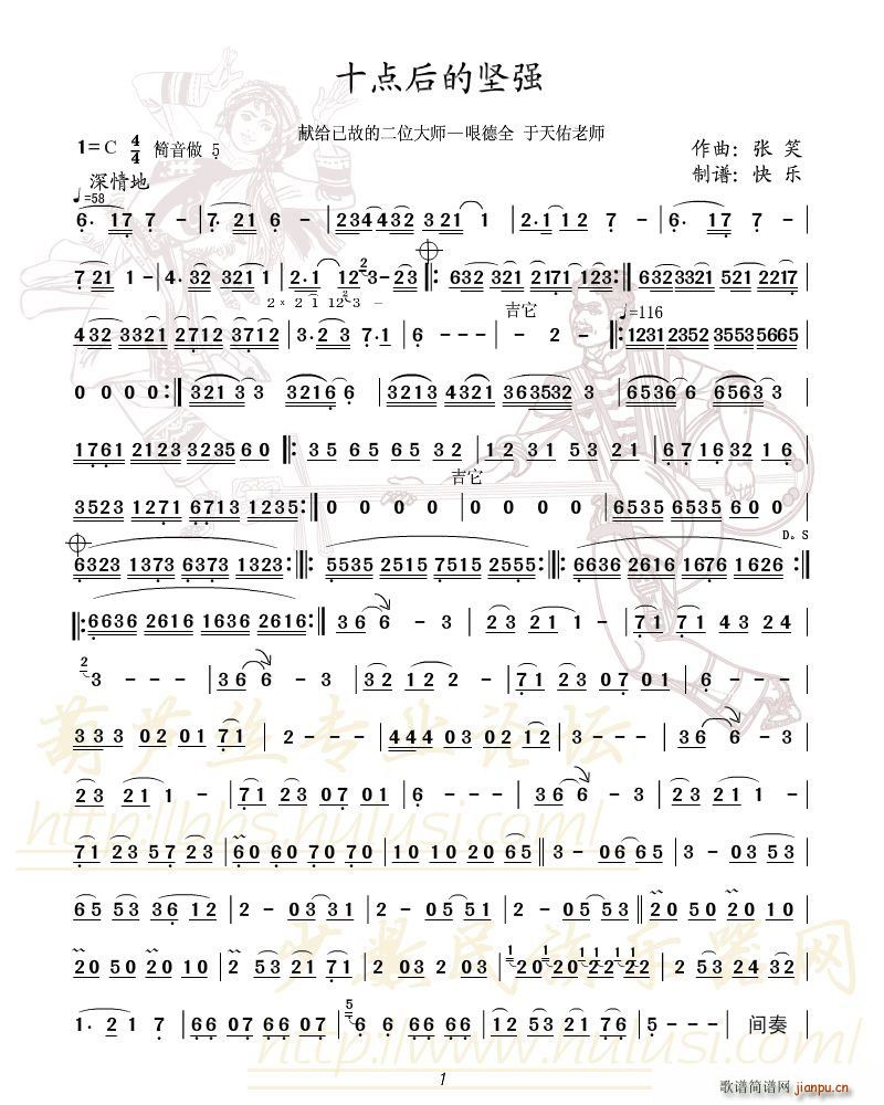 十点后的坚强1