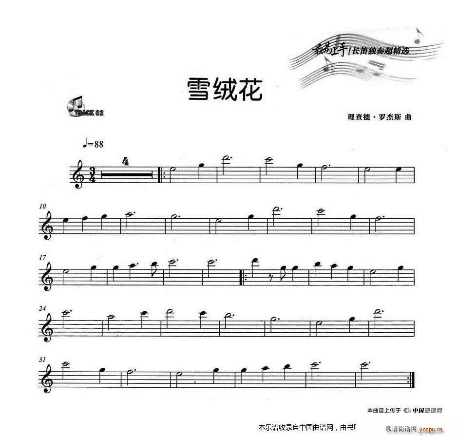 小星星 雪绒花 长笛谱2