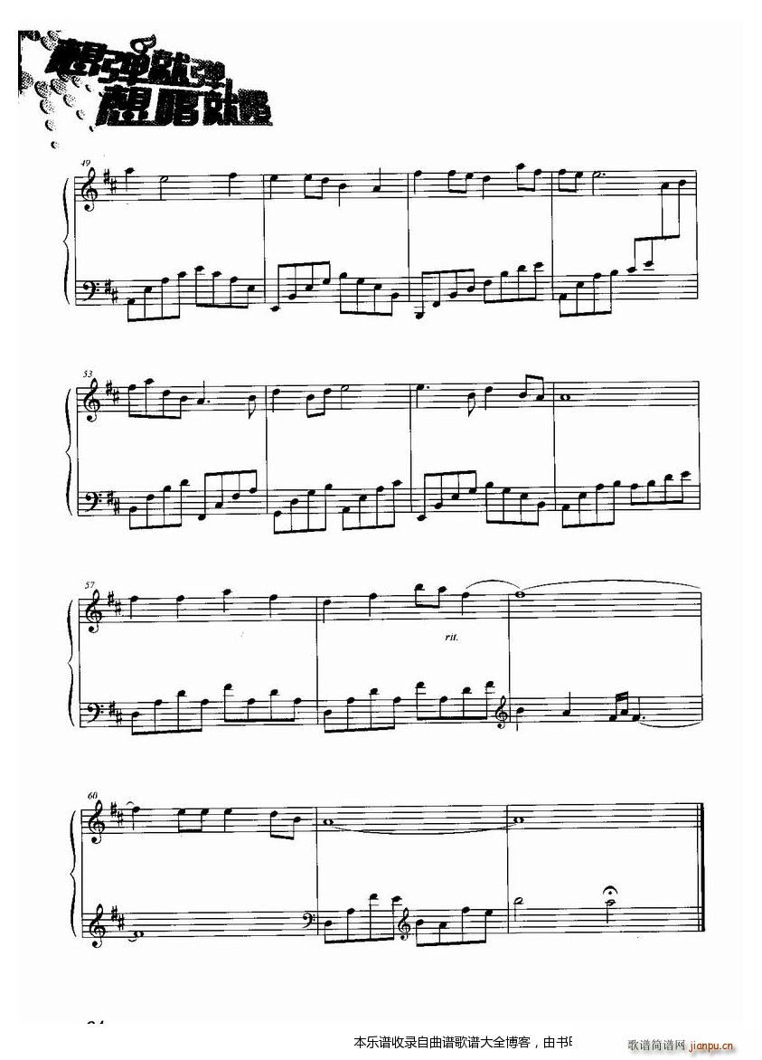 钢琴知道不知道1